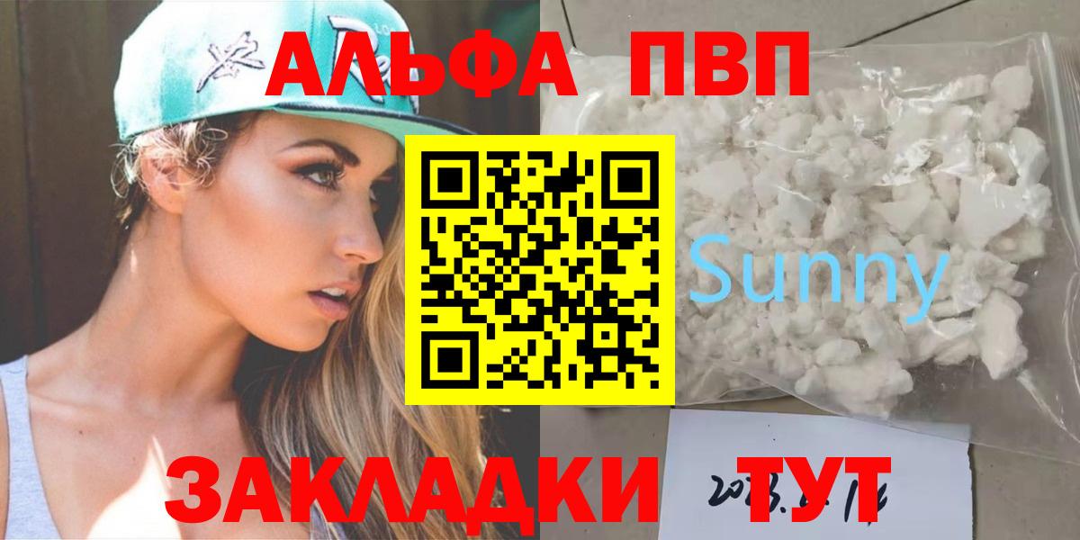 Alpha PVP VHQ Касимов
