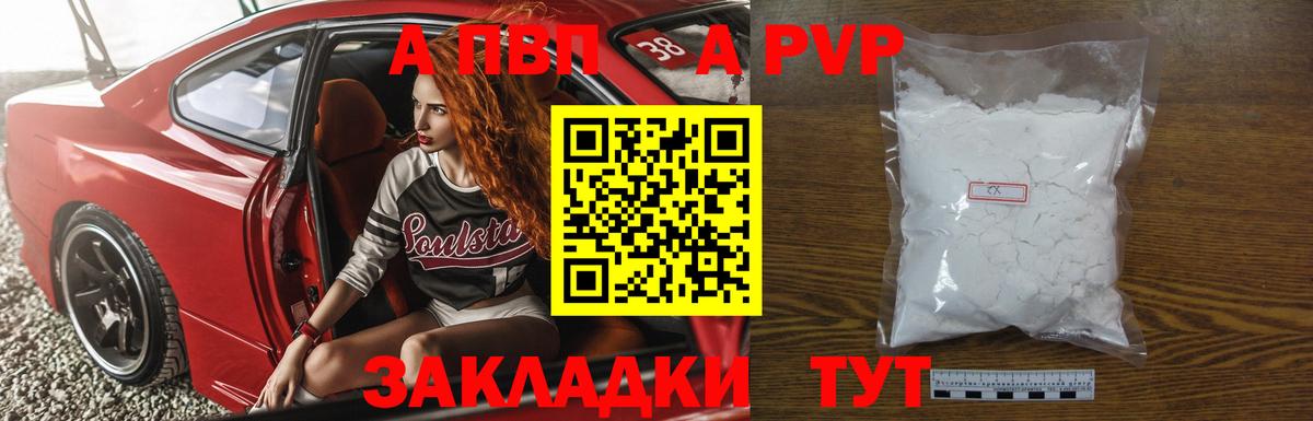 Alpha-PVP Соль  Вход с VPN  А ПВП VHQ  Касимов 