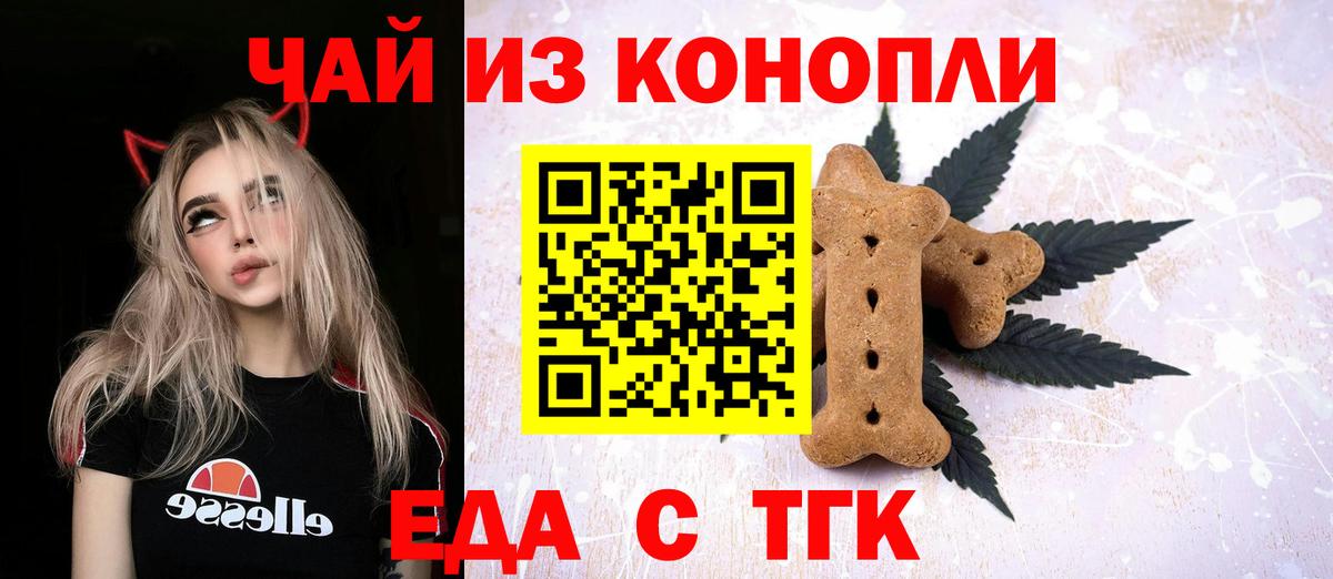 Canna-Cookies конопля  Вход с VPN  Касимов 