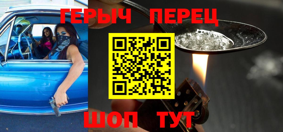 Героин хмурый Касимов