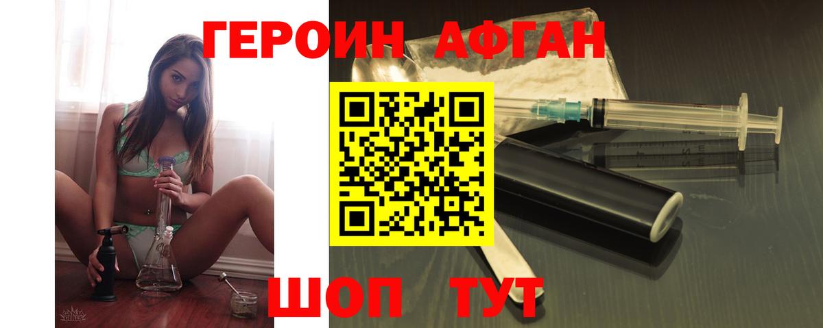 ГЕРОИН афганец  ГЕРОИН  Касимов  Вход с VPN 