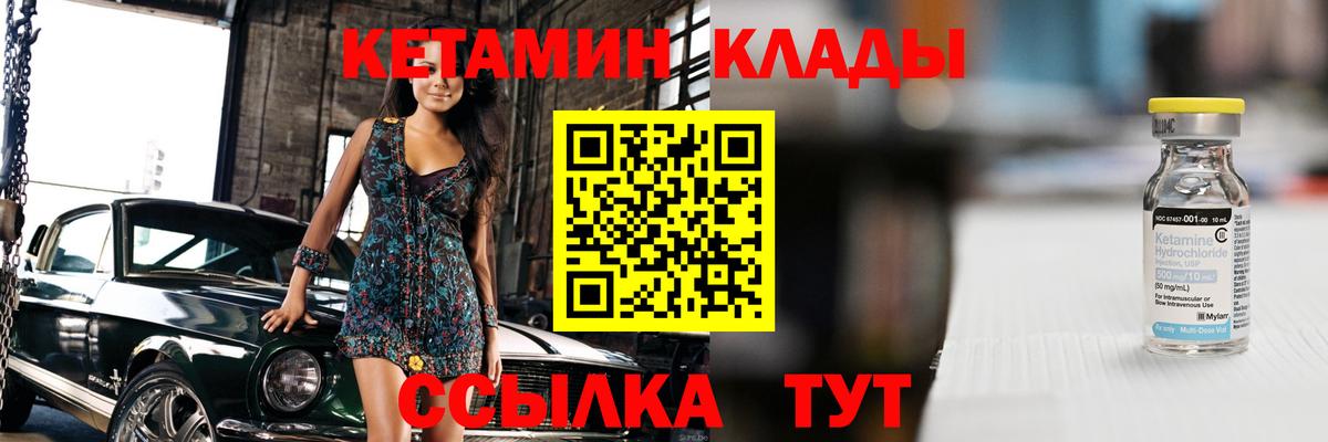 Касимов  Кетамин ketamine  Вход с VPN 
