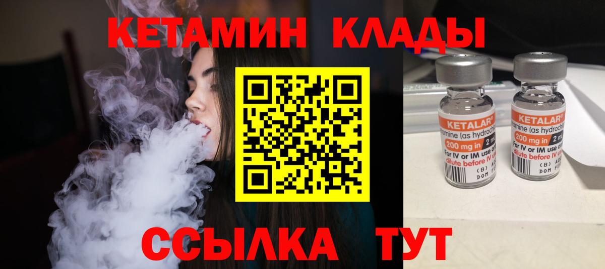 КЕТАМИН VHQ Касимов