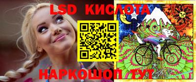 марки lsd Конаково