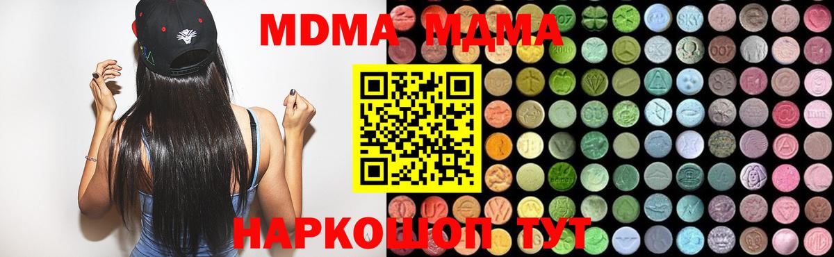MDMA молли  Вход с VPN  Касимов  MDMA VHQ 
