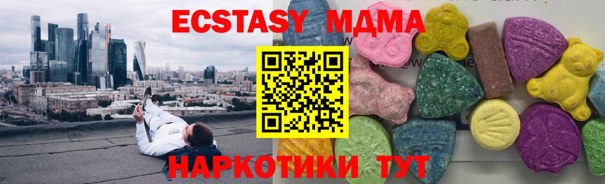 MDMA кристаллы Касимов