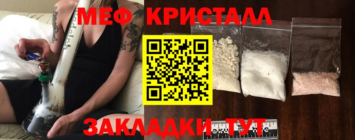 Мефедрон кристаллы Касимов