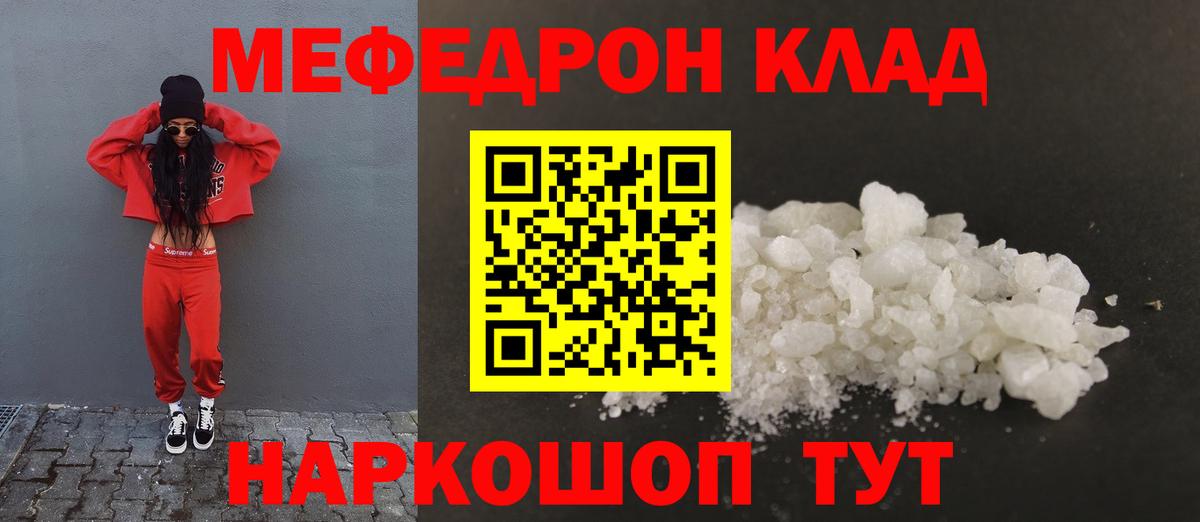 МЯУ-МЯУ  Вход с VPN  Мефедрон mephedrone  Касимов  МЕФ VHQ 