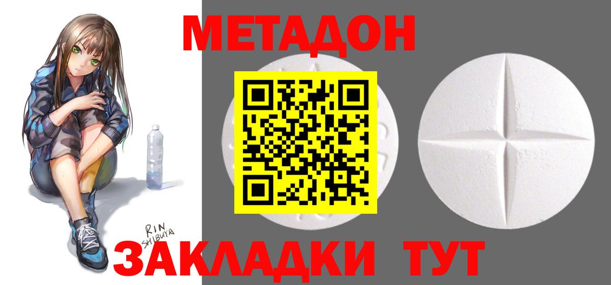 МЕТАДОН methadone  Метадон мёд  Вход с VPN  Касимов 