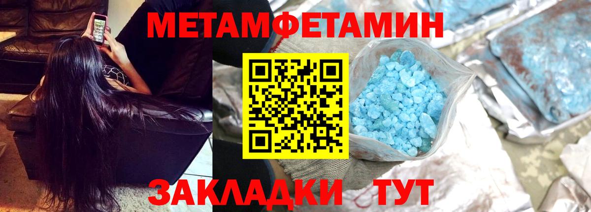 Метамфетамин мет Касимов
