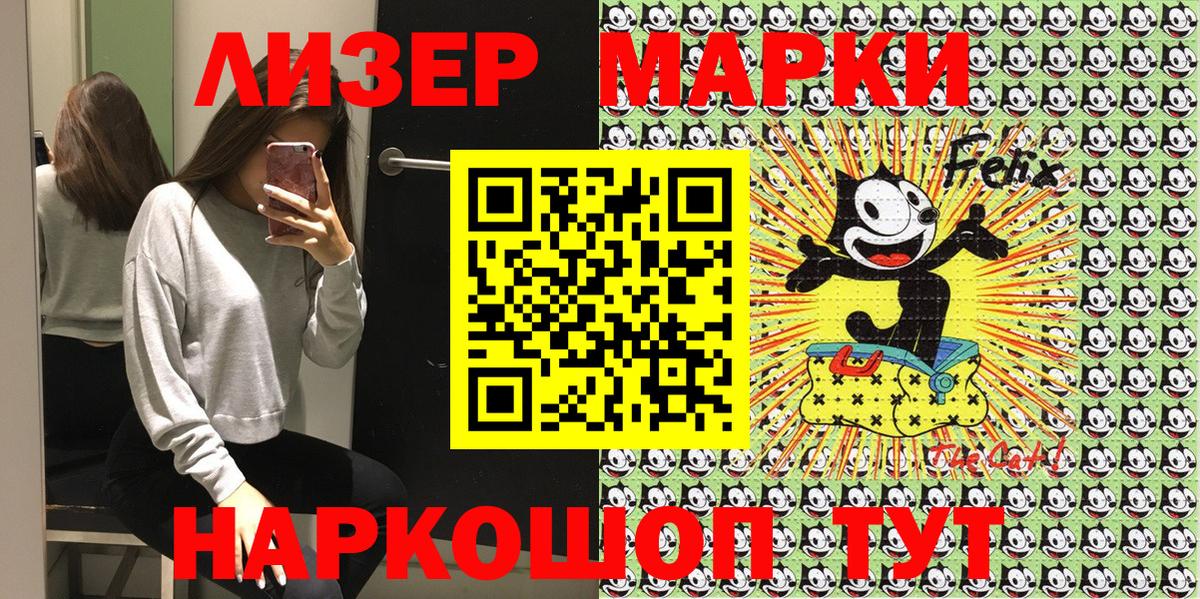 Марки N-bome 1500мкг  Марки N-bome 1500мкг  Вход с VPN  Касимов 