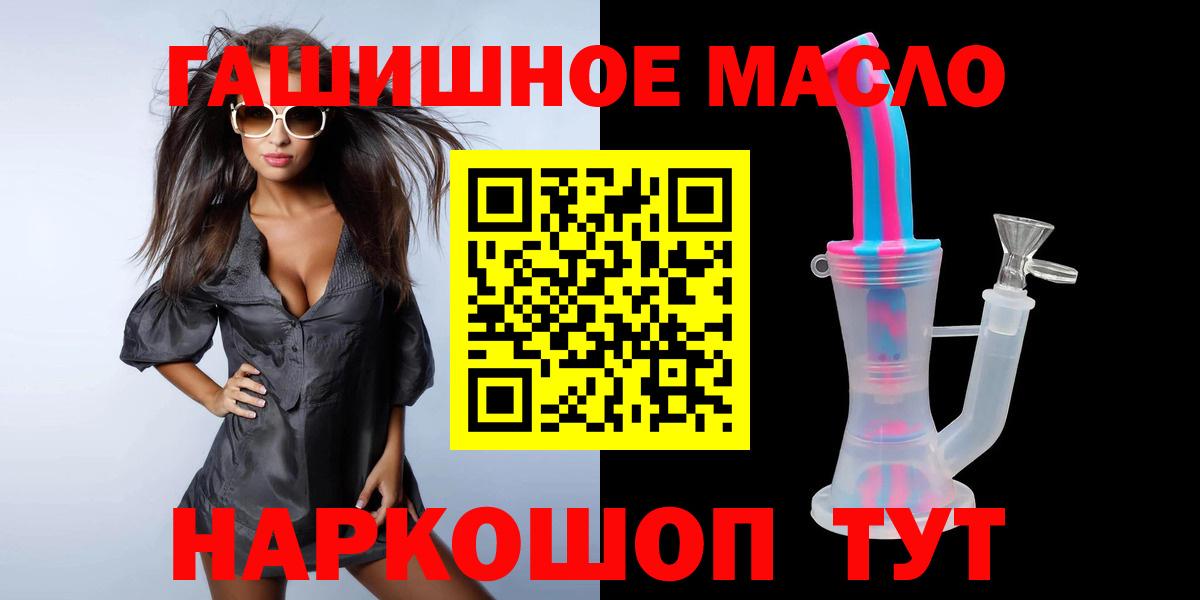 Касимов  Дистиллят ТГК вейп  Дистиллят ТГК THC oil  Вход с VPN 