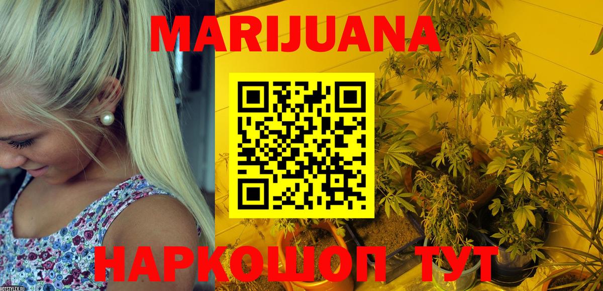 Касимов  Марихуана LSD WEED  Шишки марихуана SATIVA & INDICA  Каннабис ГИДРОПОН  Вход с VPN 